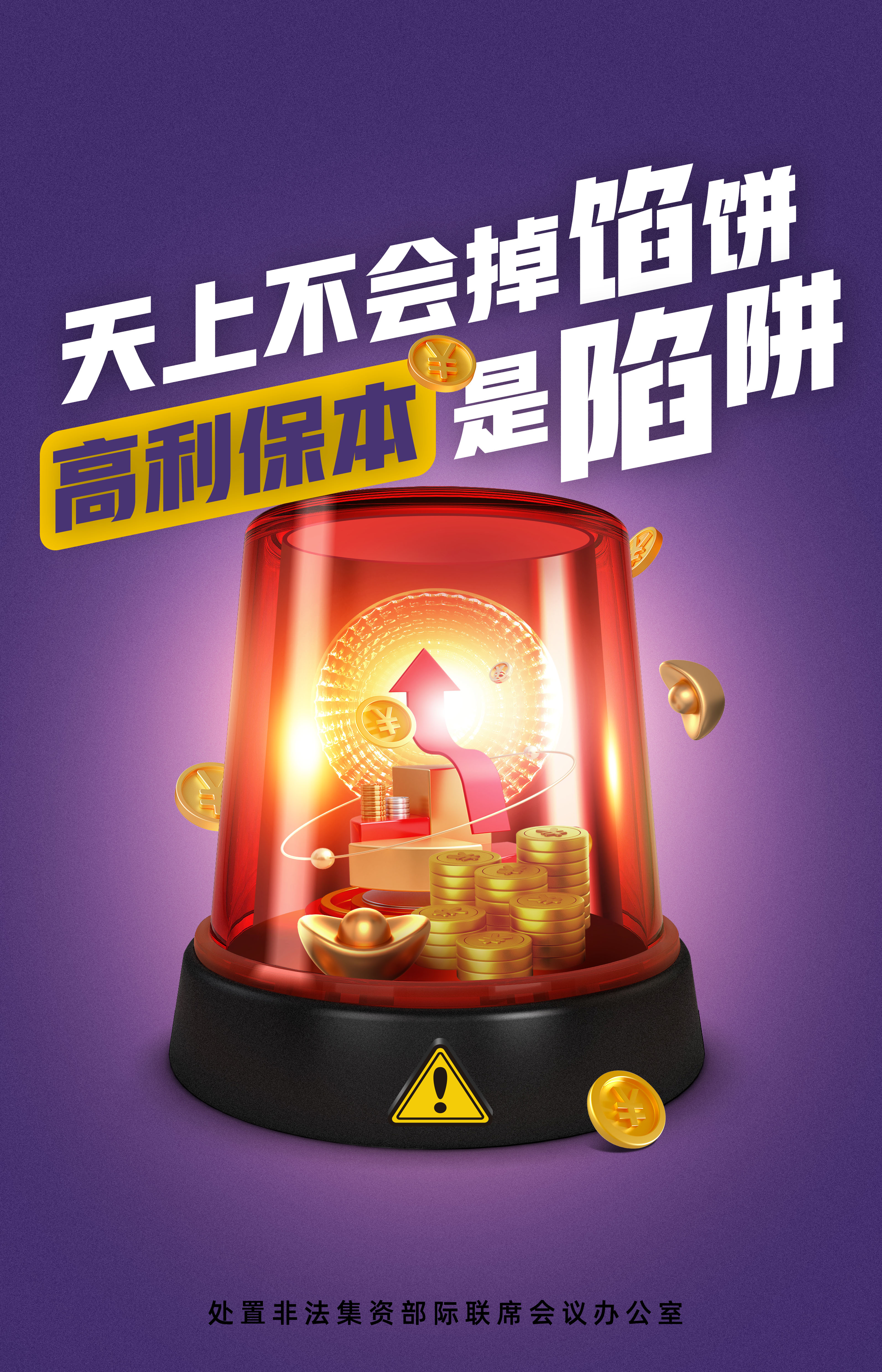 警报(1).jpg